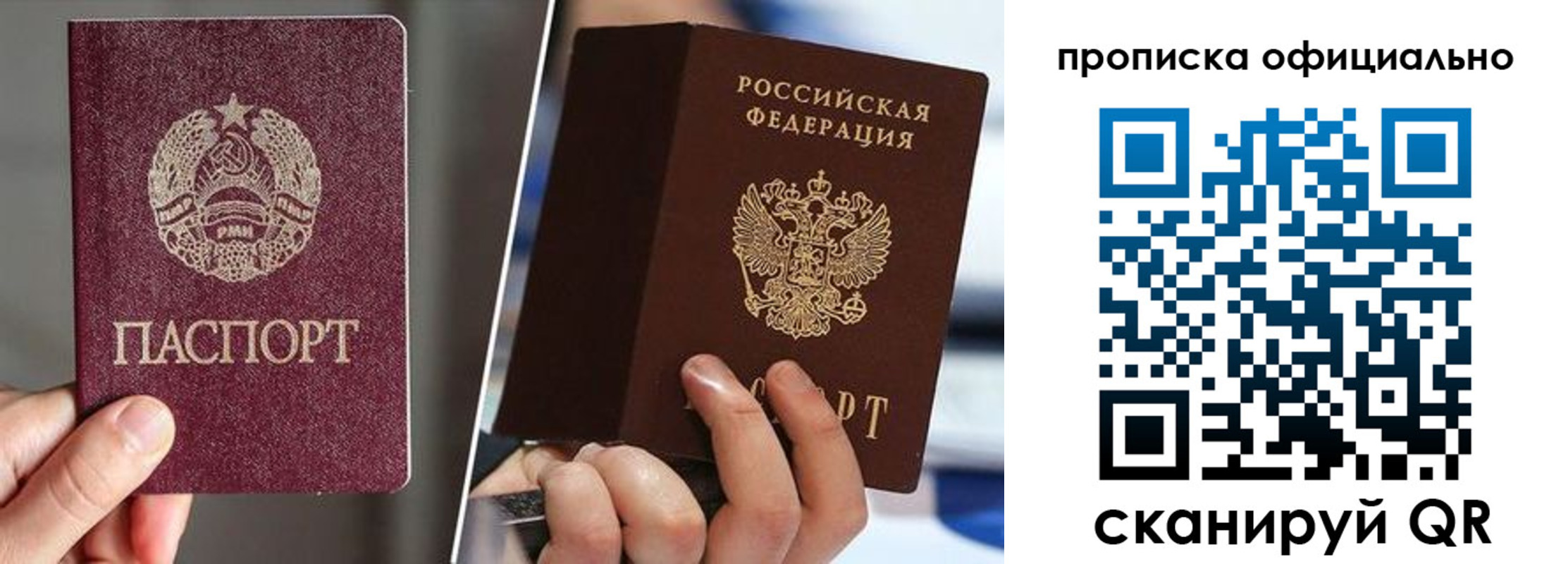 временная регистрация собственник в Дмитрове