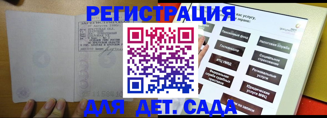 временная регистрация законно в Дмитрове