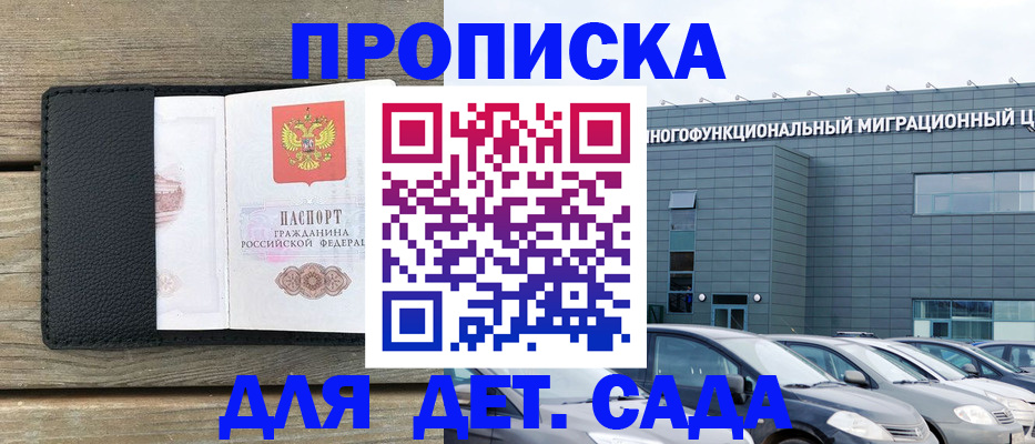 временная регистрация надежно в Дмитрове