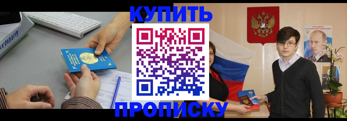 временная регистрация собственник в Дмитрове