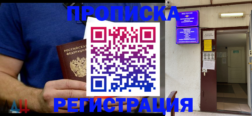 прописка поиск в Дмитрове