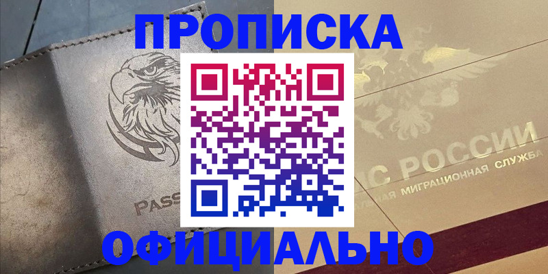 регистрация для школы в Дмитрове