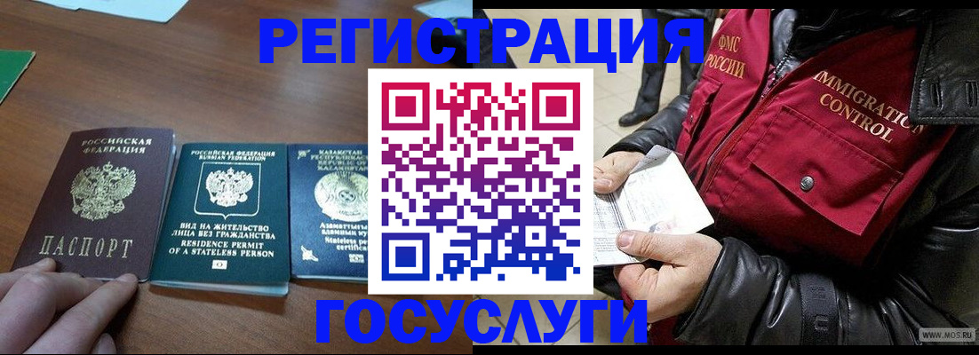 прописка законно в Дмитрове