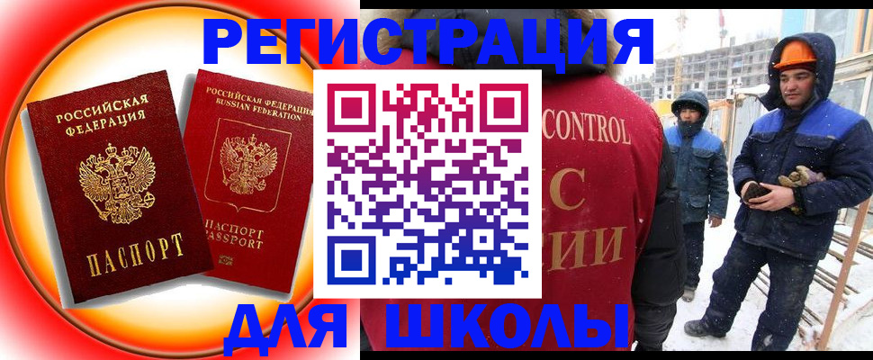 временная регистрация поиск в Дмитрове